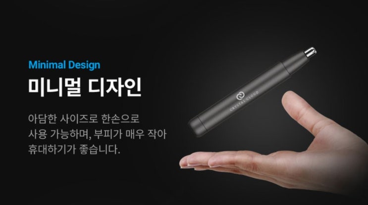  작고 가볍고 예쁜 크리스탈 클라우드 코털제거기