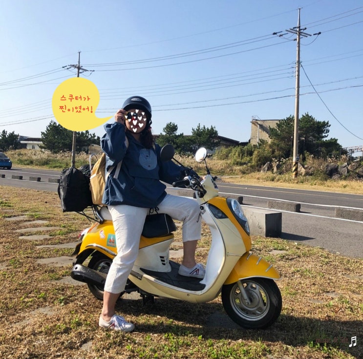  둘이서 제주스쿠터대여 가격 알아본 후기