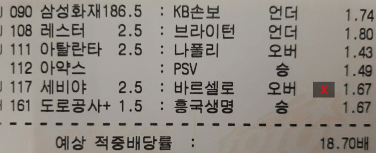 프로토 Proto 11일 적중과 폴낙 프로토 Proto 11일 적중과 폴낙