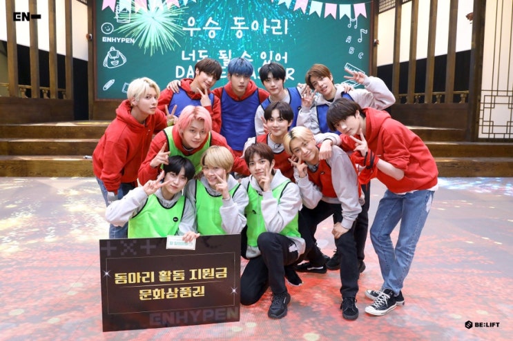  TXT & EN - PLAYGROUND ep.1 비하인드 사진