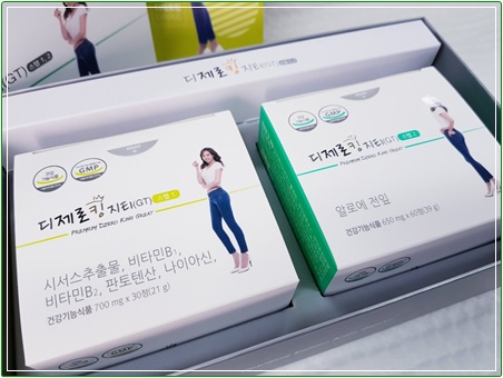  소유진 다이어트 - 디제로킹 가격 최대 할인 정보