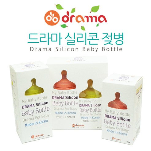 갓성비 좋은 드라마 실리콘 (320ml_200ml) 젖병, 단계교체 필요없는 Y cut 젖꼭지포함(로켓배송) ···