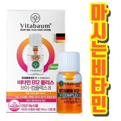  독일영양제 액상형 비타민 비타비움 마시는 비타민