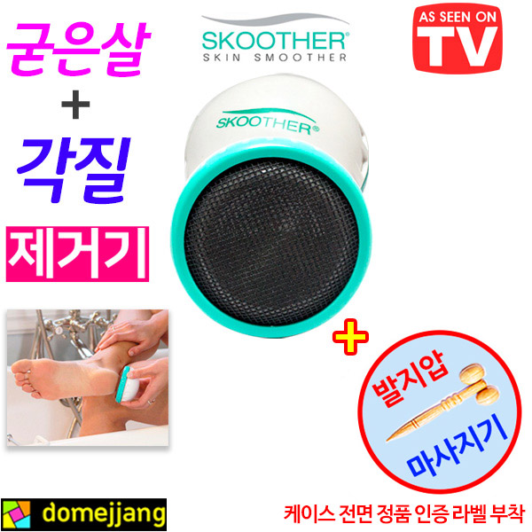 선호도 좋은 도매짱 각질제거기 발 굳은살 발바닥 각질제거 팔꿈치 뒤꿈치 풋파일/발각질제거, 1개, 굳은 살 제거기 좋아요 선호도 좋은 도매짱 각질제거기 발 굳은살 발바닥 각질제거 팔꿈치 뒤꿈치 풋파일/발각질제거, 1개, 굳은 살 제거기 좋아요