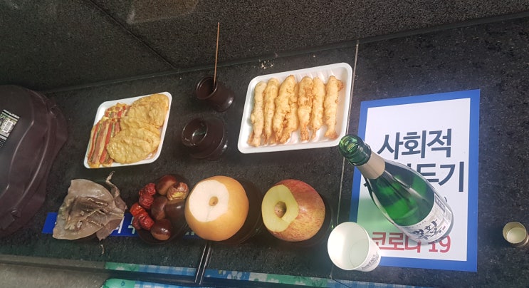 제사상차리는법,제사,납골당방문,대구시립공원추모의집,설명절,제사상차림법