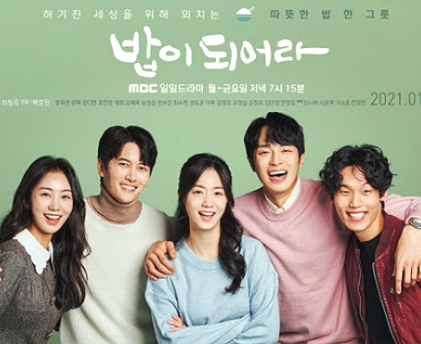 밥이되어라 24회 표현에 서툰 경철의 아들 사랑 밥이되어라 24회 표현에 서툰 경철의 아들 사랑