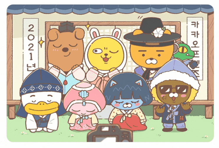  [카톡 세배] 귀여운 설날 이모티콘 무료로 간편하게 보내요