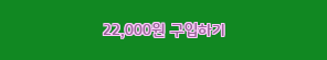  [추천특가] 단미푸드 레인보우과일큐브 치즈 7가지맛 8가지맛 9가지맛 3팩 22,000 원 8% 할인︎