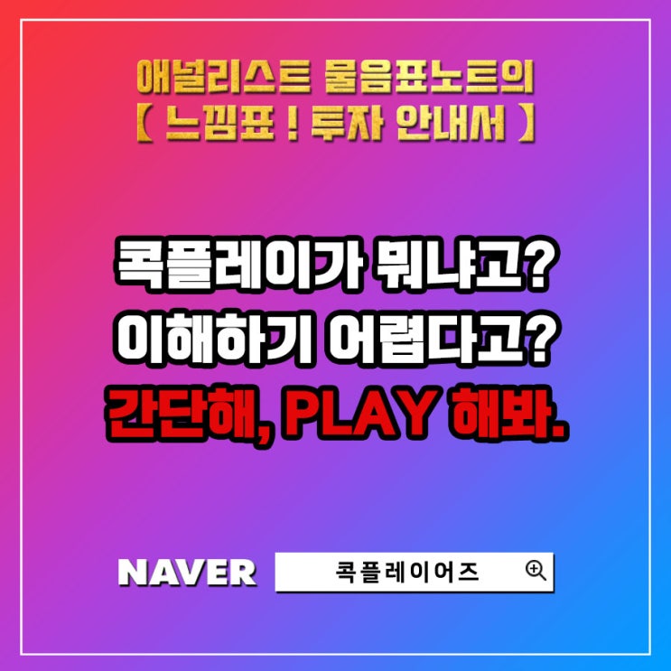 KOK PLAY는 플레이 해보는 거야. 진짜 여행이 살아보는 것처럼.