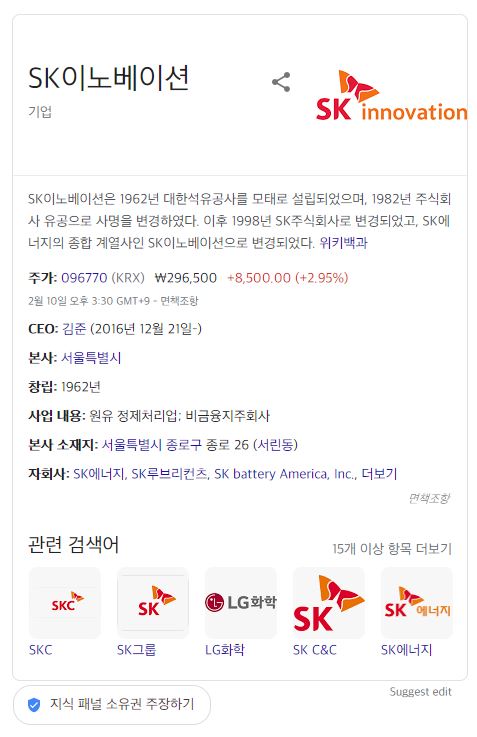  SK이노베이션 vs LG에너지솔루션 배터리 소송에 따른 주가전망