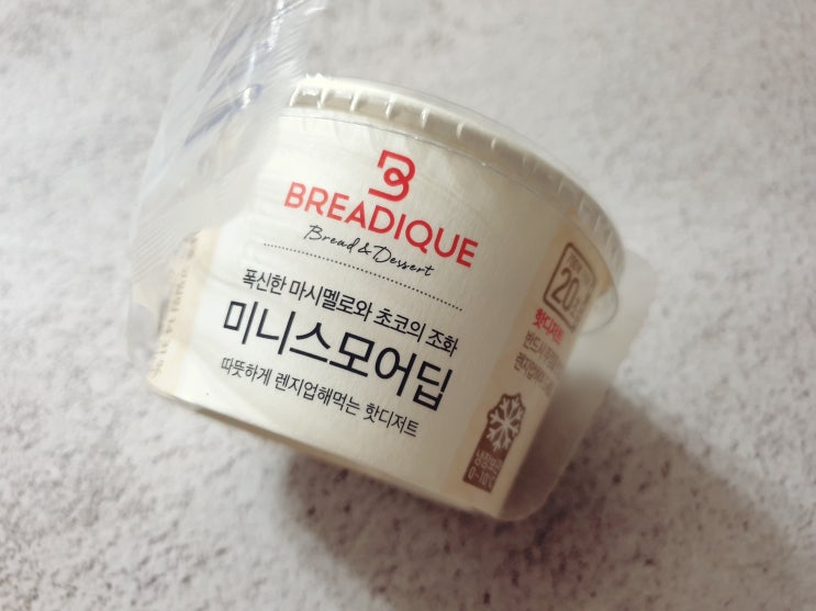  브레디크 미니 스모어딥 & 핫 칠리 소시지 브레드