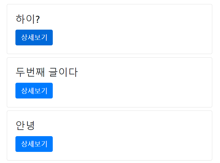  [Springboot-Jpa]블로그 만들기-17 :: 글 목록과 페이징