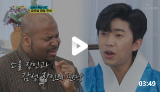  뽕숭아학당 재방송 다시보기 38회 김희재 설특집 미스터 요리왕 딱지치기 씨름 인생학교 10돈 황금소 가격