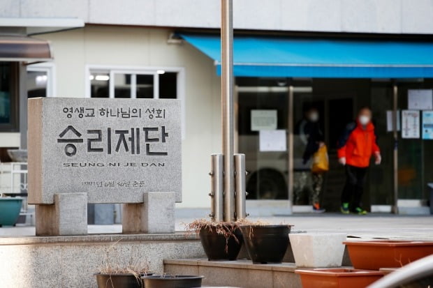 영생교발 코로나19 확산…"제2의 신천지 되나" 영생교발 코로나19 확산…"제2의 신천지 되나"
