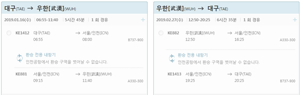 중국 주재원 일기 Day 32_사전출장 14일째. 앞으로의 일정 중국 주재원 일기 Day 32_사전출장 14일째. 앞으로의 일정