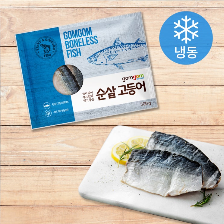 최근 많이 팔린 곰곰 순살 고등어, 500g, 1개(로켓배송) 추천해요 최근 많이 팔린 곰곰 순살 고등어, 500g, 1개(로켓배송) 추천해요