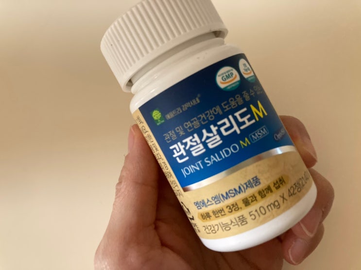  관절살리도M 프리미엄 옵티MSM 관절에 좋은 영양제