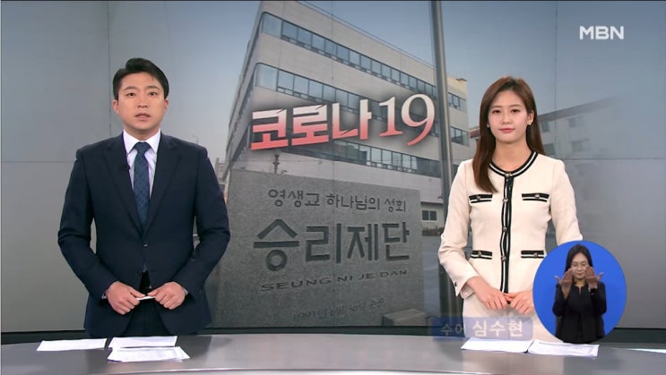신천지·IM선교회 이어 이번에는 영생교…'3밀' 모두 해당 신천지·IM선교회 이어 이번에는 영생교…'3밀' 모두 해당