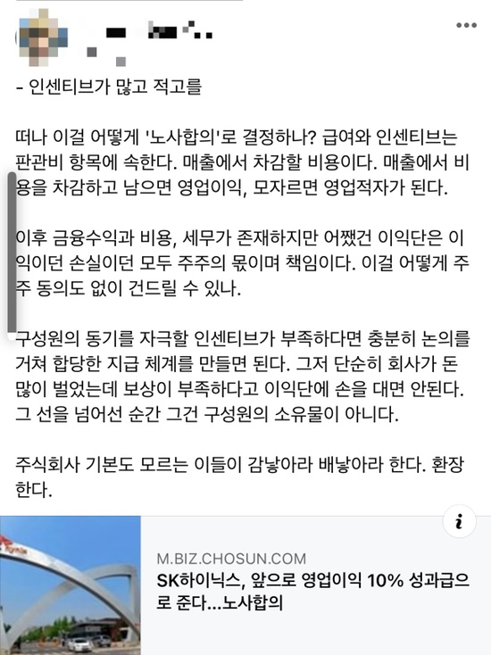  슭 하이닉스. 인센티브. 그리고 잡념
