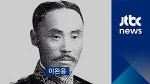 이완용생애 을사오적 한일합방 외부대신 대표적친일파매국노 기회주의자 이완용생애 을사오적 한일합방 외부대신 대표적친일파매국노 기회주의자