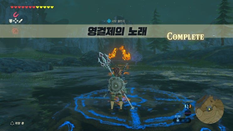  [젤다의전설 야생의숨결 공략] (61) 라넬 지방 - 영걸제의 노래, 다 키키의 사당 (다 키키의 축복)