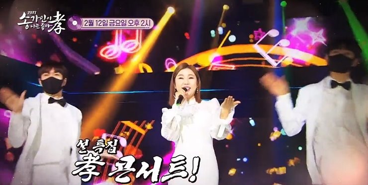  송가인이 나는 좋아요 재방송 엄마아리랑 한많은 대동강 용두산 엘레지 단장의 미아리고개