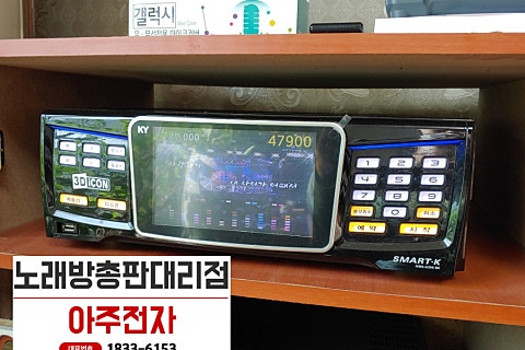 금영음향영상 이미지