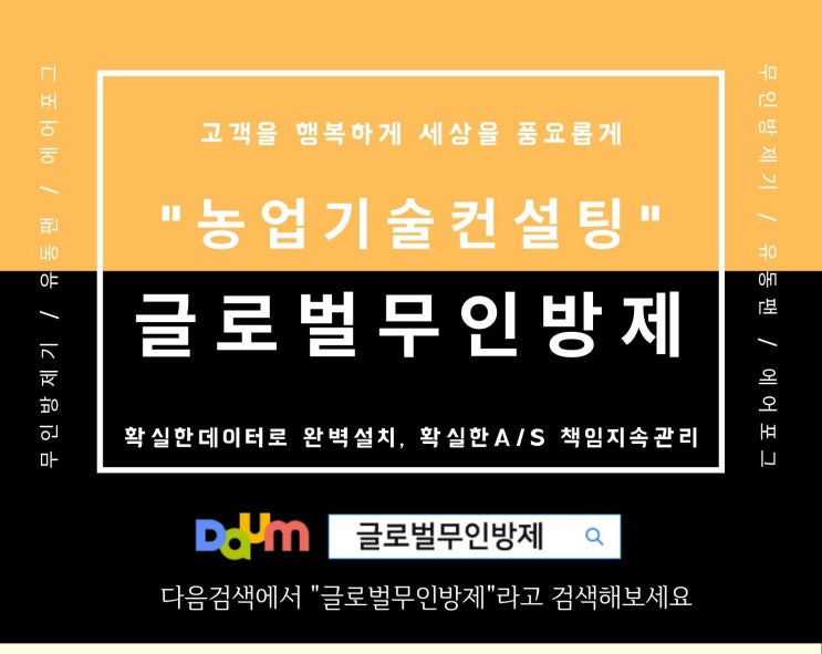  폭염 속 시설재배하우스 유동팬 무인방제기 환풍기로 온도 낮추기 성공