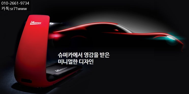  우리집 건강지킴이 남해 아이러너 런닝머신렌탈