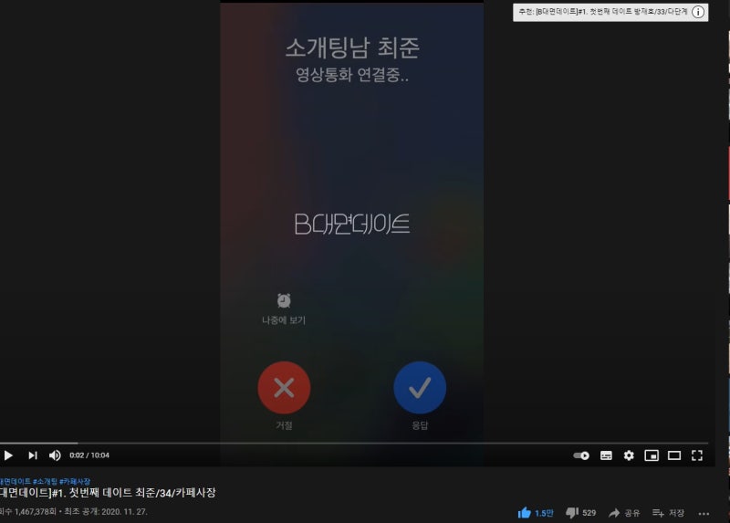 피식대학 B대면 데이트 최준굿즈 발렌타인데이 에디션 구매처