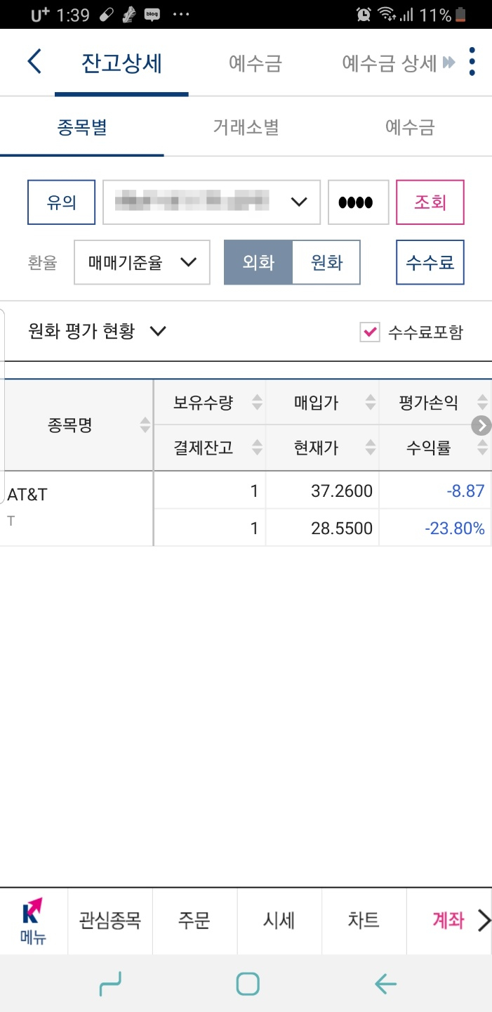  [해외주식] 애플랙 AFL, 소소하게 한주씩 시작
