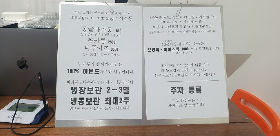시스롱 사진 1