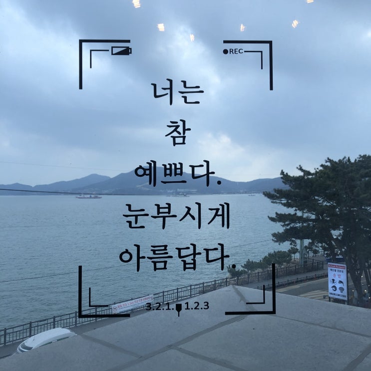 인천 영종도 )  오션뷰 카페 "잠진도길 28"