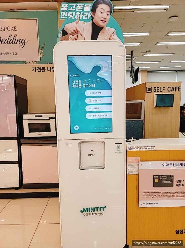  민팃 중고폰 판매 방법&후기(갤럭시s21 중고폰 특별 판매보상 대상자)