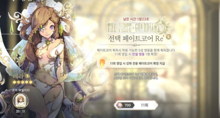  [일상후기]엑소스 히어로즈-선택페이트코어
