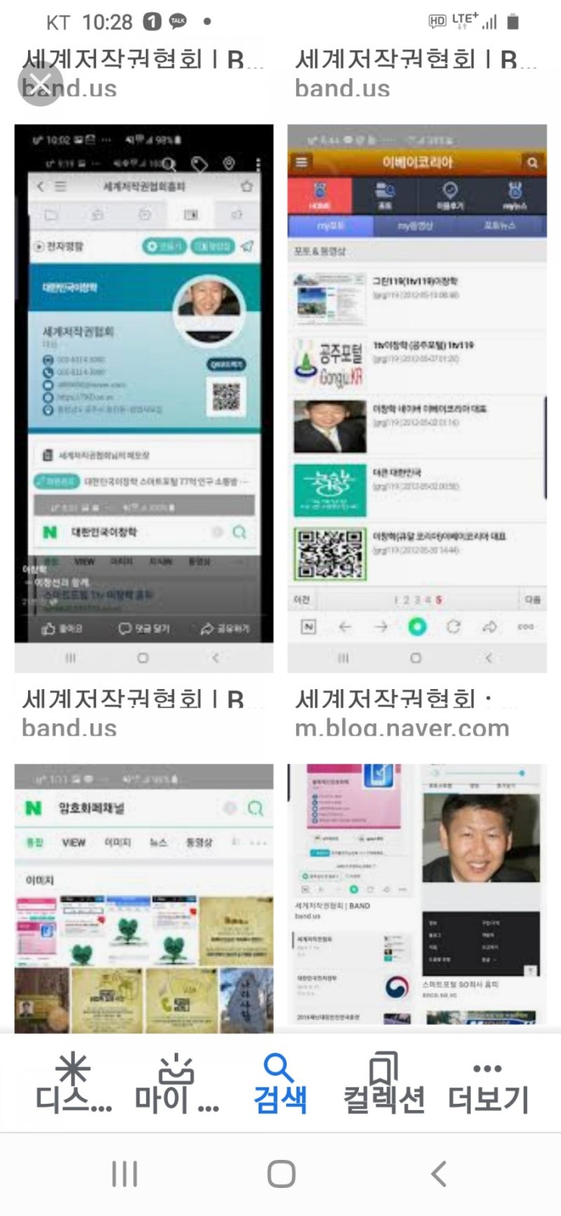 세계저작권협회 : 네이버 블로그