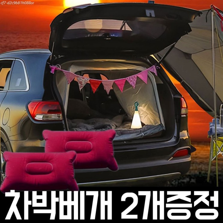 [할인추천] 울프라운치 AL 차박텐트 2인용 카텐트 차량용 캠핑 자동차 179,000 원~! 