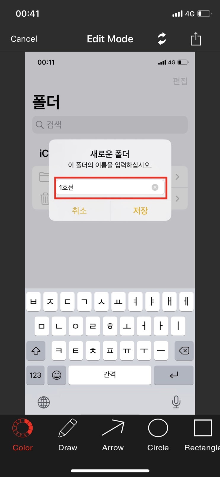  [어플] 아이폰 사진 어플 빨간 테두리 추가할 때