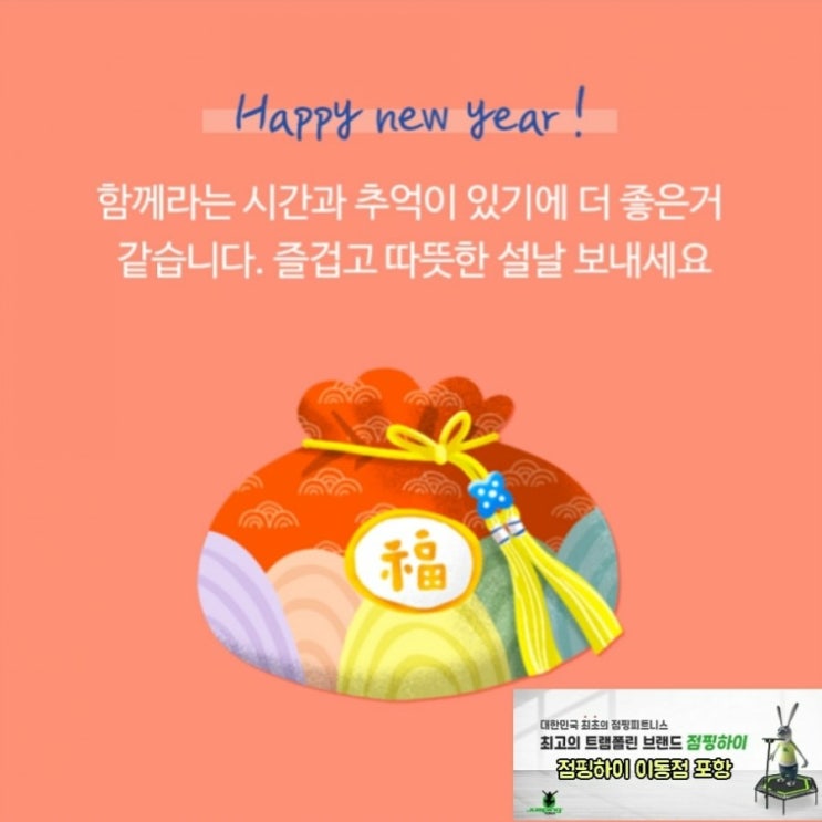  설날 인사 드립니다.