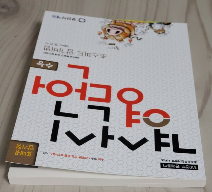  경선식 영단어 수능 휴대용 암기장(미니북) 리뷰(feat. 워드마스터수능2000, 능률보카어원편 미니북)