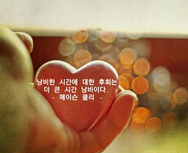  [인생] 오늘을 살아요. 일단 살자구요