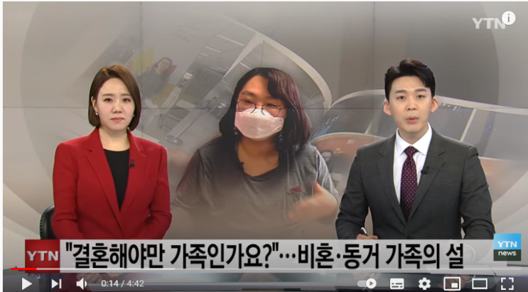 "결혼해야만 가족인가요?"...비혼·동거 가족의 설 명절 "결혼해야만 가족인가요?"...비혼·동거 가족의 설 명절