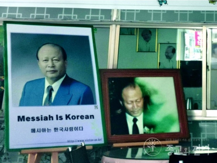 최근 ‘영생교’ 승리제단... 그들은 왜 아직도? 영생교- 코로나는 마귀, 멸마경(滅魔經)으로 퇴치 주장 최근 ‘영생교’ 승리제단... 그들은 왜 아직도? 영생교- 코로나는 마귀, 멸마경(滅魔經)으로 퇴치 주장