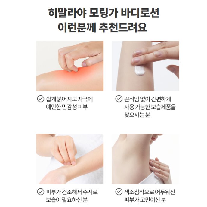  [추천특가] 향좋은 고보습 향오래가는 등드름 악건성 끈적임없는 천연 명품 바디로션 밤 10,900 원~ 64% 할인!