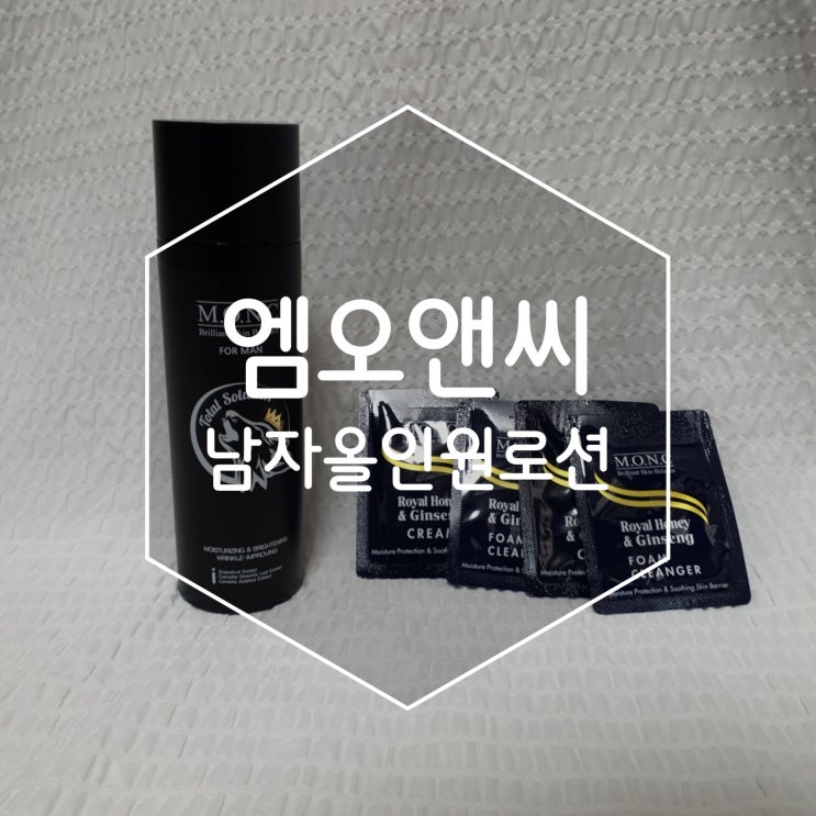 엠오앤씨 남자올인원 수분감있는 로션