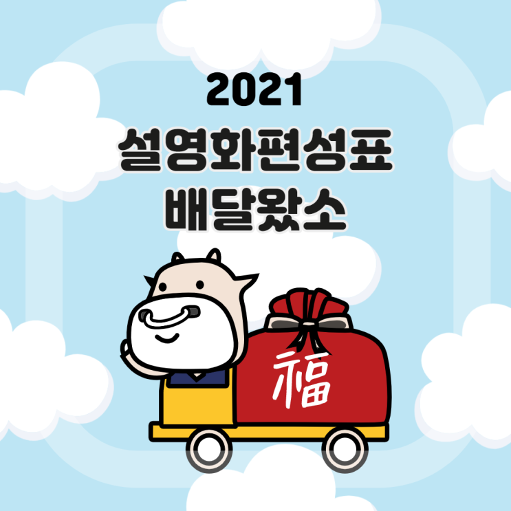  설 특선영화 편성표 모음 같이 봐요!