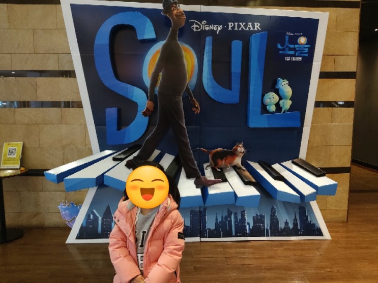  설영화 <소울>코로나 영화관 좌석 변화