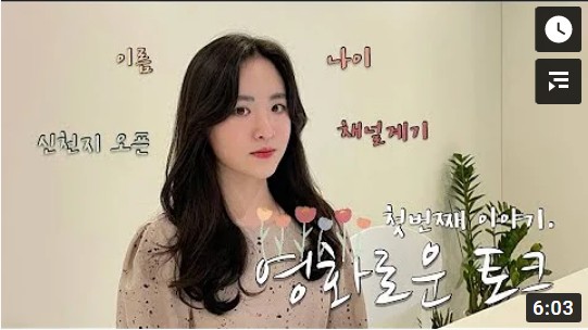 유투브 신천지 가지가지 하네 유투브 신천지 가지가지 하네