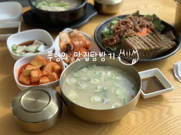 서울 마곡동 - 한우정곰탕 || 든든한 한 끼로 좋은 곰탕