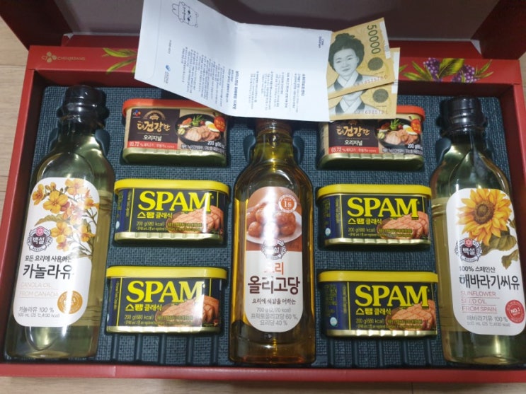 울오빠 어젱 설날 떡값 받아오심~^^